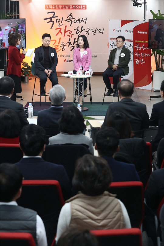 10일 오후 서울 영등포구 자유한국당 당사에서 열린 조직위원장 선발 공개오디션에서 후보자들이 발언하고 있다.  연합뉴스
